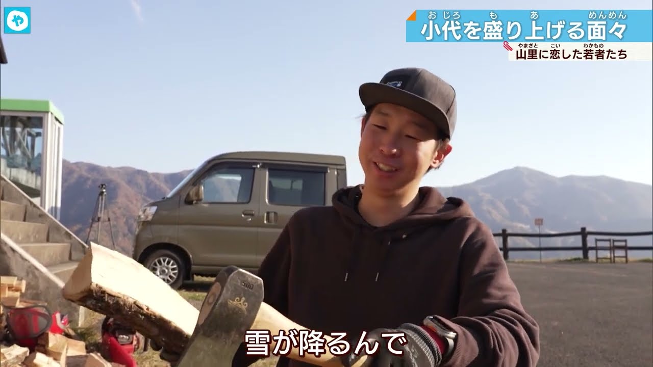 人より牛が多い…？ど田舎暮らしの若者！夜な夜な出かける様子に密着！【兵庫・香美町】