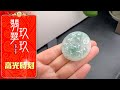 翡翠直播：價值百萬 傳世經典  看静静如何一眼鑒定！翡翠|珠寶 首飾|珠寶|首飾|玉器|玉石|缅甸|翡翠直播|翡翠吊墜|翡翠蛋面|12-12