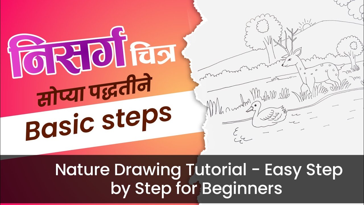 निसर्ग चित्र रेखाटने | Nature Drawing tutorial easy step for beginners ...