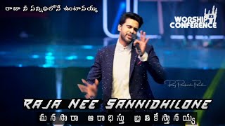 Raja Nee Sannidhilone Worship Conference-23 | Telugu Christian Song | Raj Prakash Paul | Jessy Paul