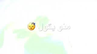 لاتساألني عن الحنين مابقى بصدري جواب اسف اذا وجهي حزين وجهي تعود ع الغياب #الوافي #