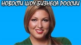 Ирина Дубцова провела ночь с бывшим мужем. Новости шоу-бизнеса России.(Певица Ирина Дубцова воссоединилась с бывшим мужем Романом Черницыным. ВОЗВРАЩАЙТЕ ДЕНЬГИ ЗА СВОИ ПОКУПКИ..., 2017-01-04T16:00:01.000Z)