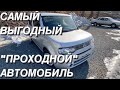 ПРИВОЗ РЕДКИХ МОДЕЛЕЙ ИЗ ЯПОНИИ