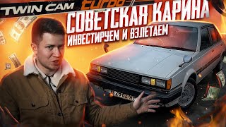 видео: ВЫСОСАЛА ВСЕ ДЕНЬГИ, НО ПОЕХАЛА! Восстановление Toyota Carina GT-T из СССР, часть 2 - Русский Ресейл картинка: ВЫСОСАЛА ВСЕ ДЕНЬГИ, НО ПОЕХАЛА! Восстановление Toyota Carina GT-T из СССР, часть 2 - Русский Ресейл