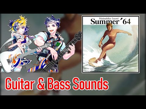 [ギタドラ] Summer '64 - Guitar & Bass Sounds