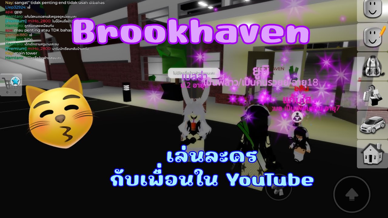 ละครสั้น แม่ลูก Roblox Brookhaven