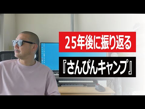 【日本ヒップホップの歴史1996年】伝説のイベントに立ち会った男