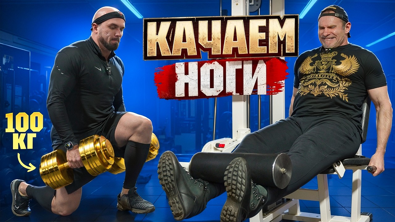 КАЧАЕМ НОГИ С ГОЛУБОЧКИНЫМ / БОКС / ДРИФТ НА M4