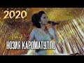 Нозия Кароматулло - Попури (2020) | Noziya Karomatullo - Popuri