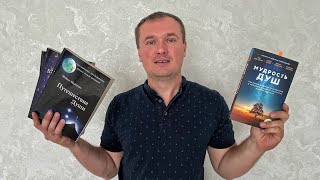 Мой опыт регрессии души — стоит ли пробовать?