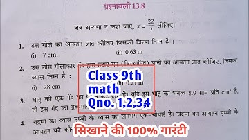 Class 9th ncert math chapter 13 ex - 13.8, q 12345 | Class 9th | Bihar board | math | exercise 13.8