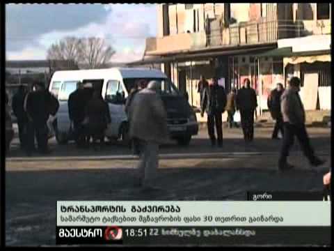 01/02/11 ტრანსპორტის გაძვირება