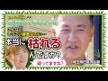 ものすごく簡単な雑草対策!家庭用ラウンドアップで除草剤散布の仕方を伝授!