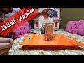 ايه اللي هيحصل لو حطينا البيبسي علي النسكافيه كولا كافية مشروب الطاقة ايه اللي هيحصل لو حطينا البيبسي علي النسكافيه كولا كافية مشروب الطاقة