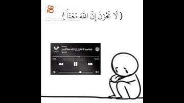 إذ يقول لصاحبه لا تحزن تلاوه باكيه ومؤثره للشيخ ياسر الدوسري
