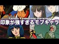 【印象強すぎる】脇役なのに一周回って有名になったキャラ５選【モブキャラ解説】