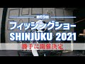 【釣具購入】シマノのイカダリミテッド とセイハコウ リミテッド 2020 RC83の開封の儀。SHIMANOのかかり釣り用の最上位を買ってみた。