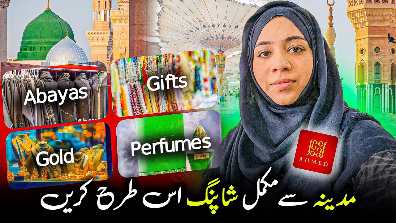 Madina Shopping Full Guide | Gold & Gift Shopping | Budget Friendly Shopping Places in Madina