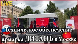 Пекинская Храмовая ярмарка Дитань 北京地坛