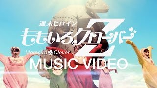 Miniatura de vídeo de "【ももクロMV】WE ARE BORN / ももいろクローバーZ（WE ARE BORN / MOMOIRO CLOVER Z ）"