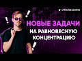 Новые задачи на равновесную концентрацию | Химия ЕГЭ | Parta