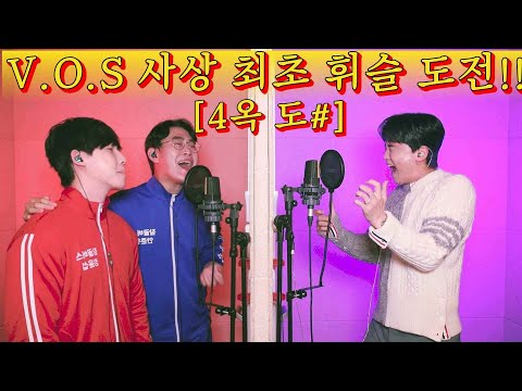 브이오에스VS잠골버스 나는 너였다 가사 마다 1키 돌고래 넘어선 익룡 등장