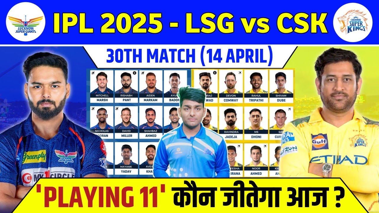 LSG vs CSK Playing 11 2025 | CSK vs LSG Match 2025 Playing 11 & Pitch Report | Aaj Kiska Match Hai