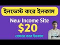 New Earning Income Site Bangladesh | Mobile Payment Baksh Nagad| Online Income..