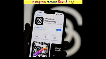 | Instagram threads kiya hai 🤔 | #short #fact #Instagram