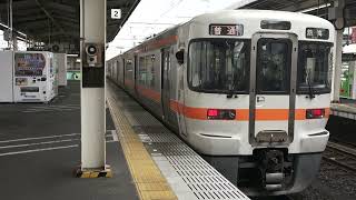 東海道本線３１３系普通列車熱海行き静岡駅発車シーン2021.10.17.