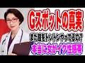【Gスポットの真実~『腟から3㎝の部位を刺激してイカせる』知識は1980年代で止まっている!?女性が感じる性器の触り方圧力と刺激~女医 富永喜代のセックスオンライン講座】