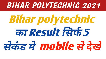 Bihar polytechnic entrance exam 2021 result declared ,How to check Bihar polytechnic result.