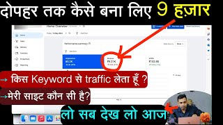 How to get more traffic on your website. Learn Step by Step