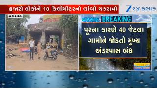 Over 40 villages of Valsad go contactless as underpass gets damaged post heavy rains in the district screenshot 4