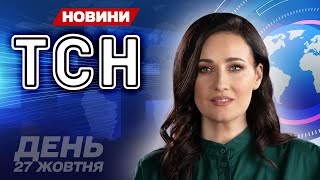 Дрони по МОСКВІ, Італія депортує українця, Трамп та російська ядерна ракета, погода на тиждень