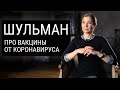 Вакцина Sputnik V: Интервью франко-немецкому телеканалу ARTE (исходник)