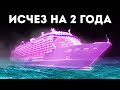 Найдено и потеряно: Двухлетний дрейф непотопляемого корабля-призрака вблизи Бермудских островов