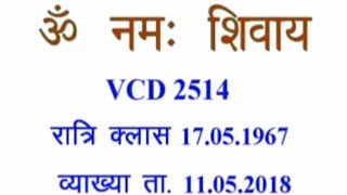 VCD=2514
