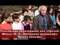 Школу М. П. Щетинина закрывают. Нужна помощь!