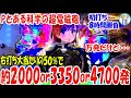 とある科学の超電磁砲 初打ち8時間勝負 万発行った・・・右打ち中の50％で約2000or3350or4700発 大当り1日トータル100回越えもある!!＜藤商事＞[ぱちんこ大好きトモトモ実践]