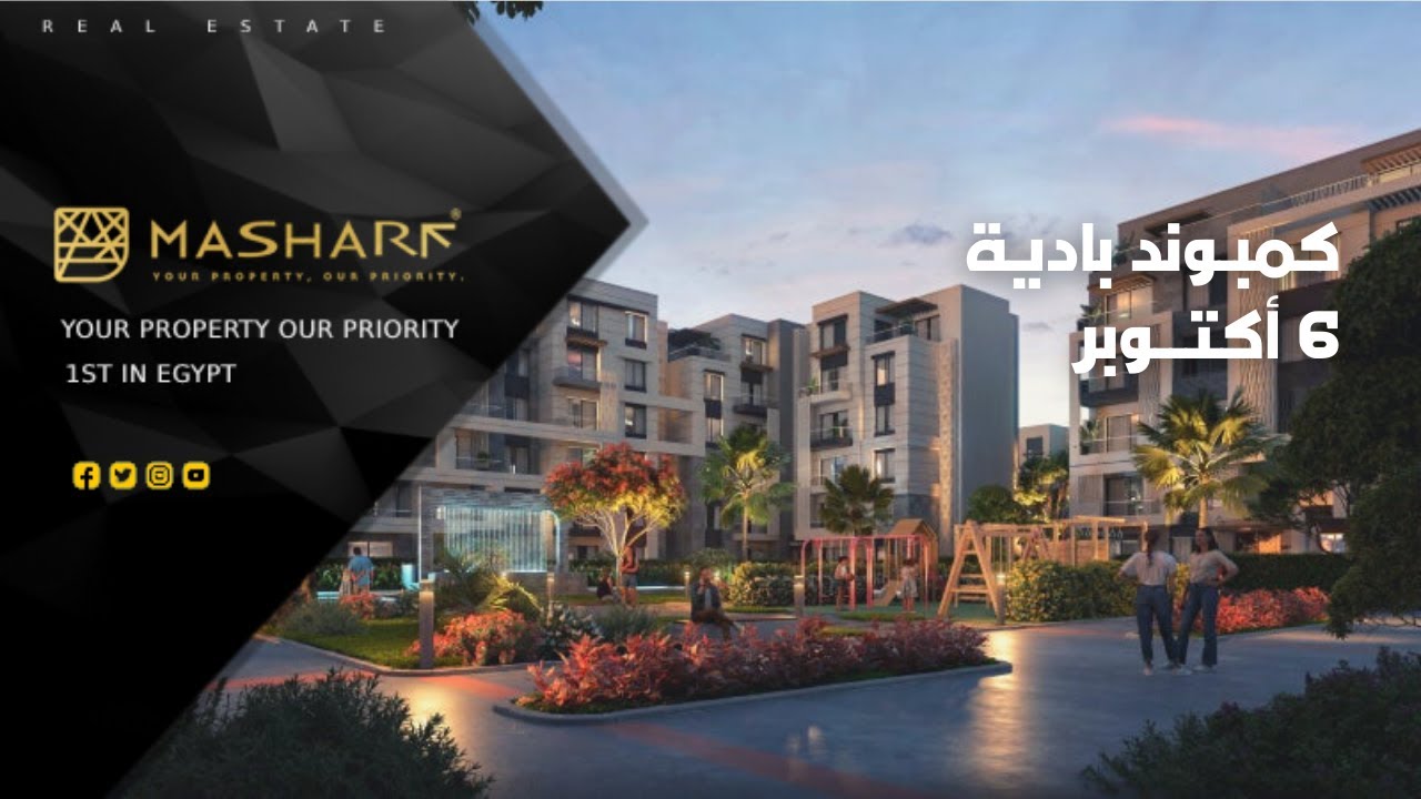 Badya Compound 6 October by Palm Hills - كمبوند بادية 6 أكتوبر بالم ...