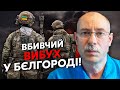 💥ЖДАНОВ: СПЕЦОПЕРАЦІЯ СБУ в Росії! Ліквідували жирну ціль. Малюк оголосив велике полювання