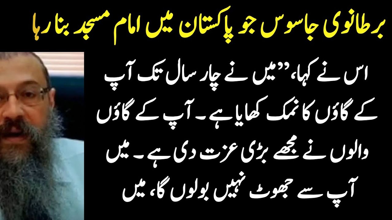 A British spy who was the imam of a mosque in Pakistan