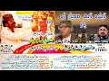 Jalal Chandio Vol 333 Dendo Dehu Mayar Oh Yar Qoaman Main Kandh Jalal Chandio Vol 333 Dendo Dehu Mayar Oh Yar Qoaman Main Kandh