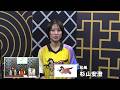 セプター・リーググループ5第12節２回戦～産経新聞社杯争奪麻雀女流リーグ２０２６～