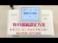 自宅で気軽に写真プリントを楽しめるコンパクトフォトプリンター【キヤノン　ミニフォトプリンター　セルフィ―ＣＰ１３００】