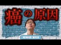 【がん】偶然になるんじゃない‼ 予防できます‼