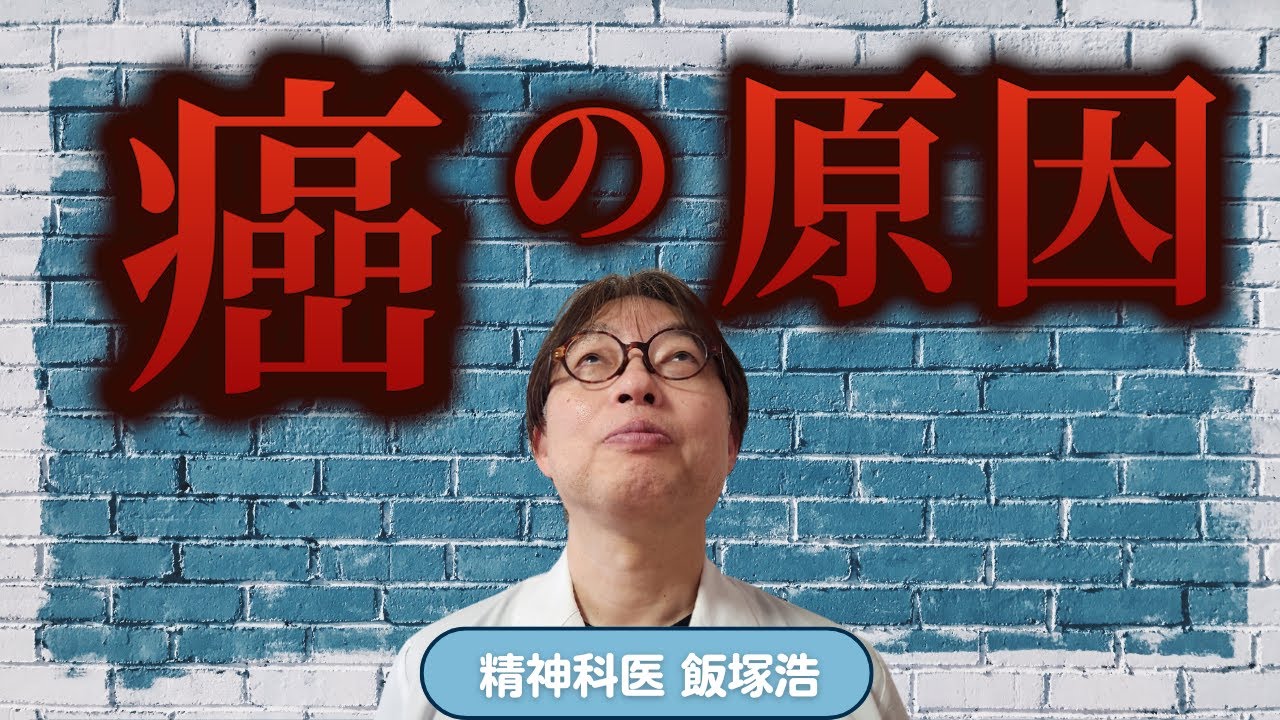 【がん】偶然になるんじゃない‼ 予防できます‼