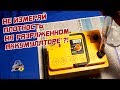 НИКОГДА НЕ ИЗМЕРЯЙ ПЛОТНОСТЬ НА РАЗРЯЖЕННОМ АККУМУЛЯТОРЕ?!