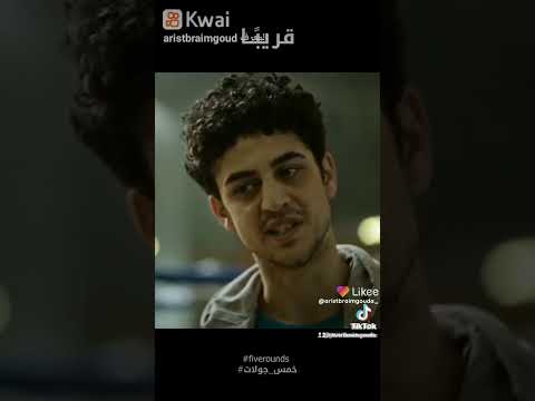 حصريا الاعلان الافلام خمس جولات ٢٠٢٣ الفنان ابراهيم جودة ابراهيم نمروان1 توكلي على الله